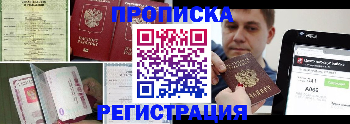 временная регистрация для всех в Переславль-Залесском