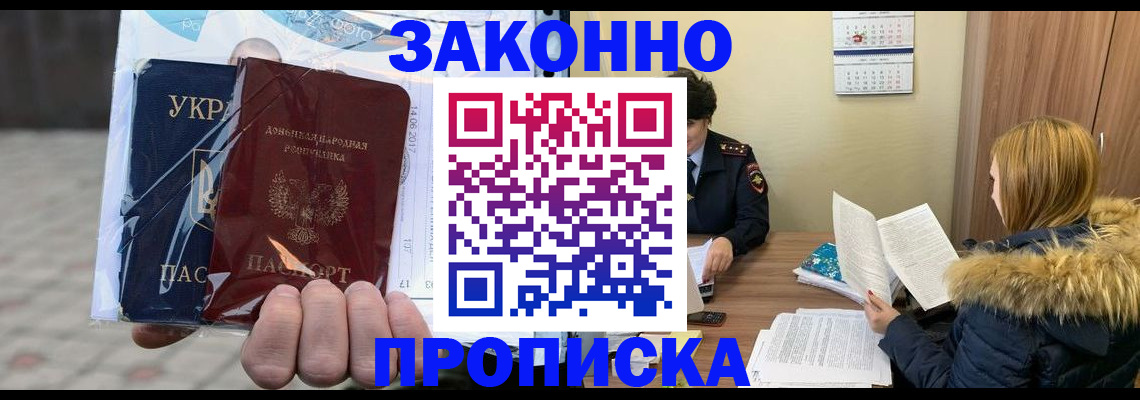 где прописаться в Переславль-Залесском